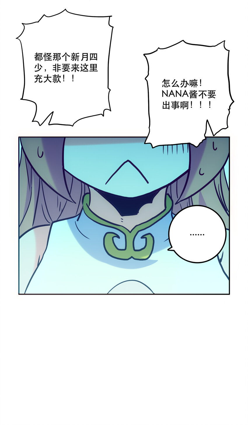 005 不速之客(1/2)-第5话