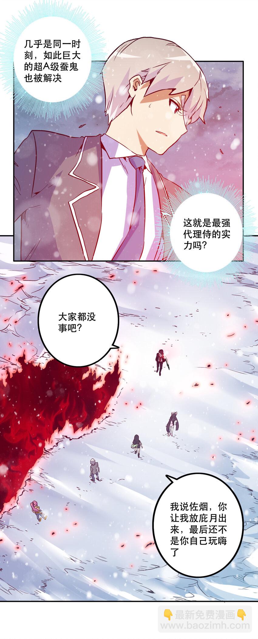 038 原谅我-第41话