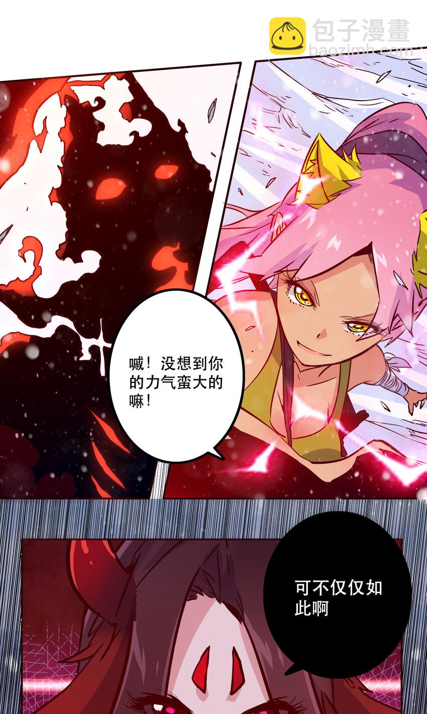 038 原谅我-第41话