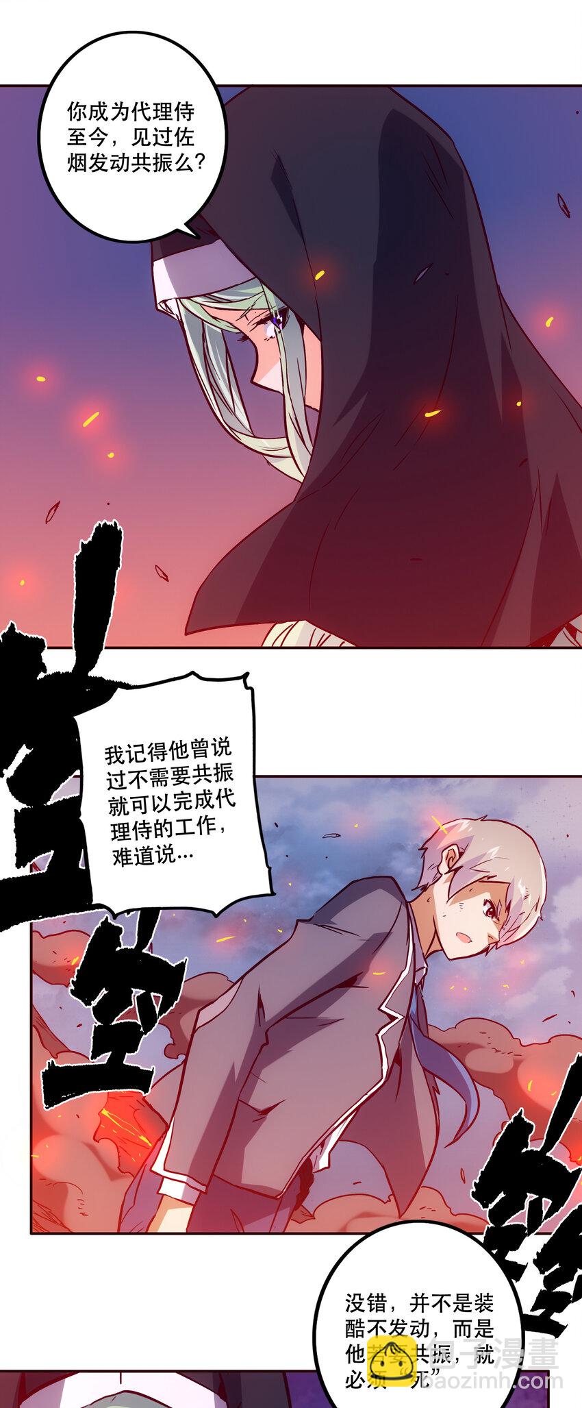 040 拥抱死亡-第43话