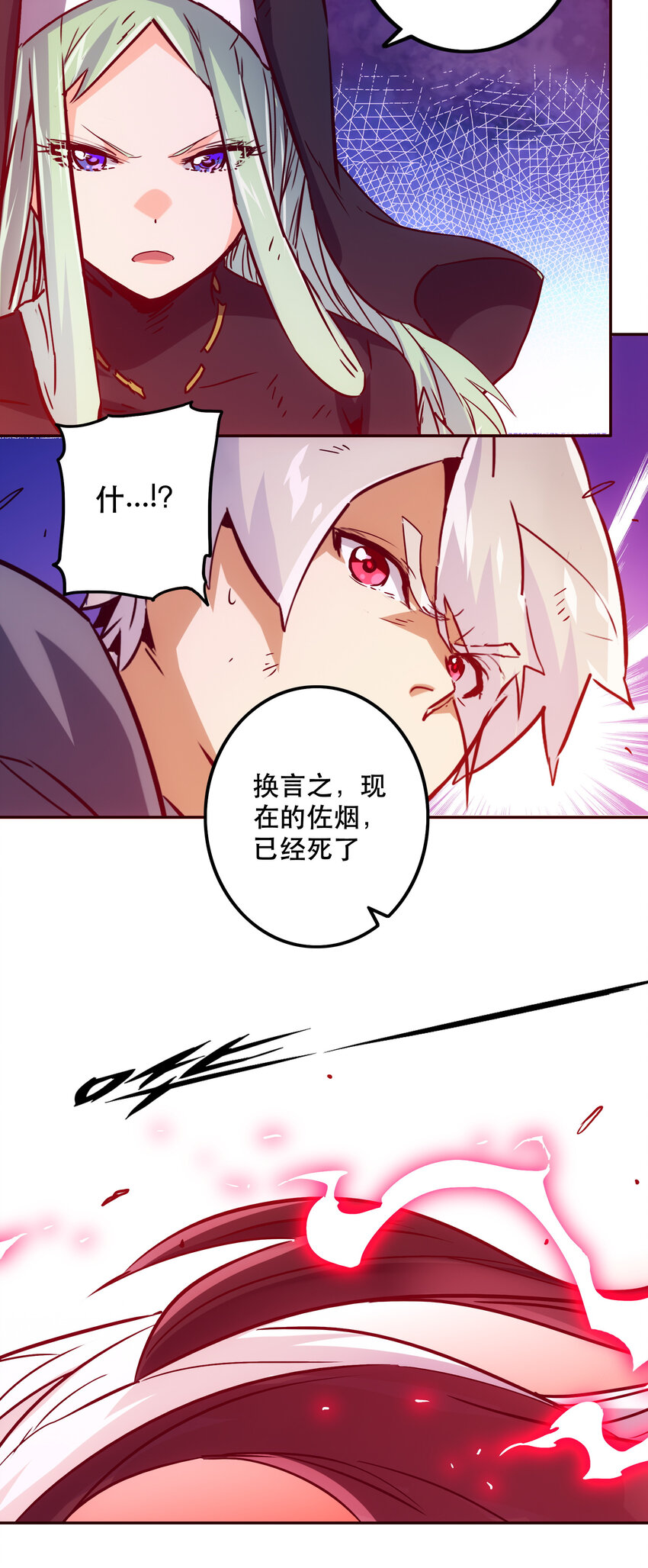 040 拥抱死亡-第43话