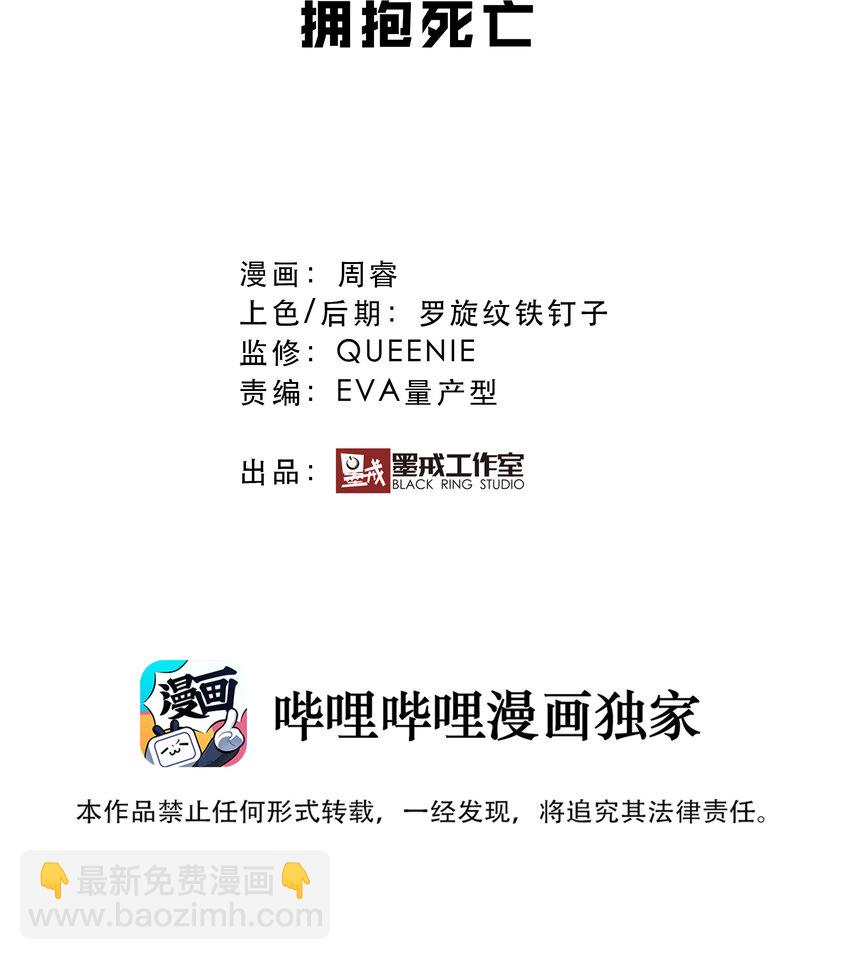 040 拥抱死亡-第43话