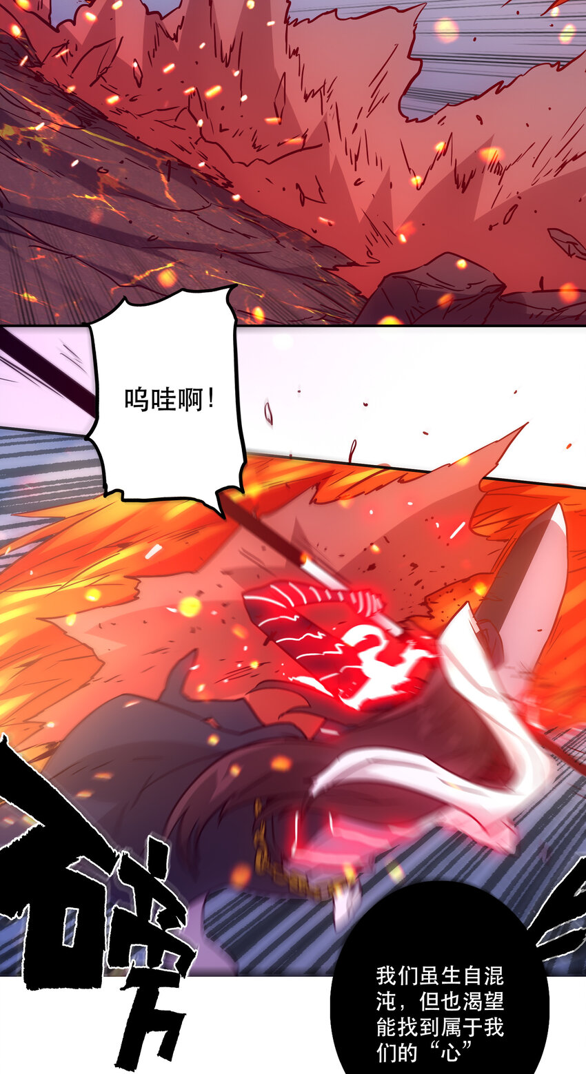 040 拥抱死亡-第43话