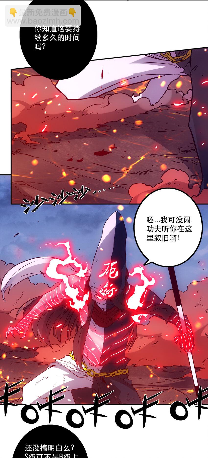 040 拥抱死亡-第43话