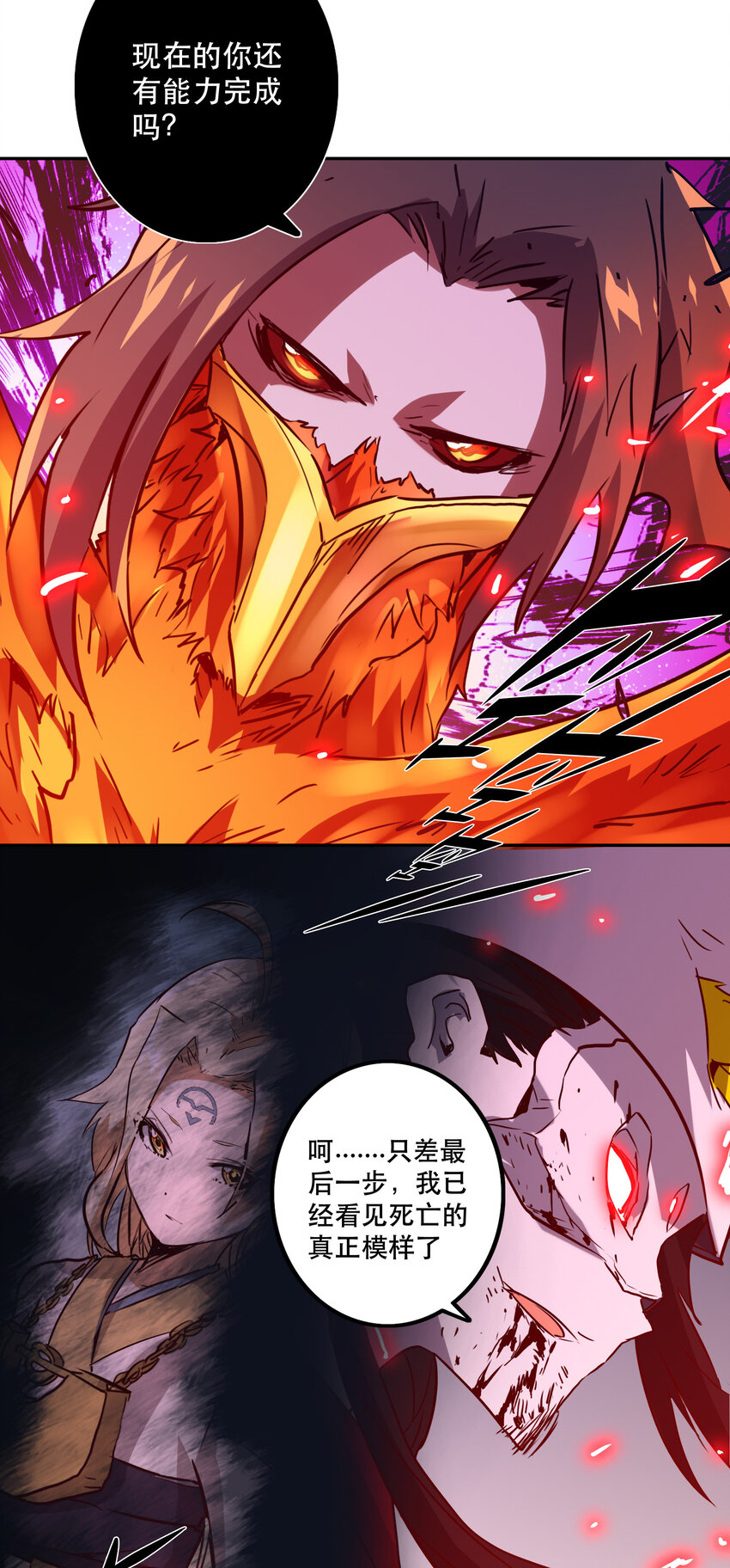 040 拥抱死亡-第43话