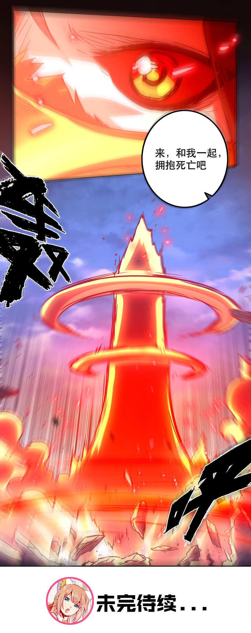 040 拥抱死亡-第43话