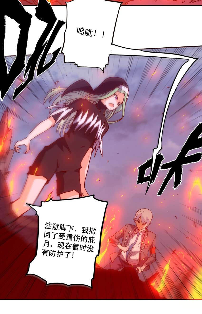 040 拥抱死亡-第43话