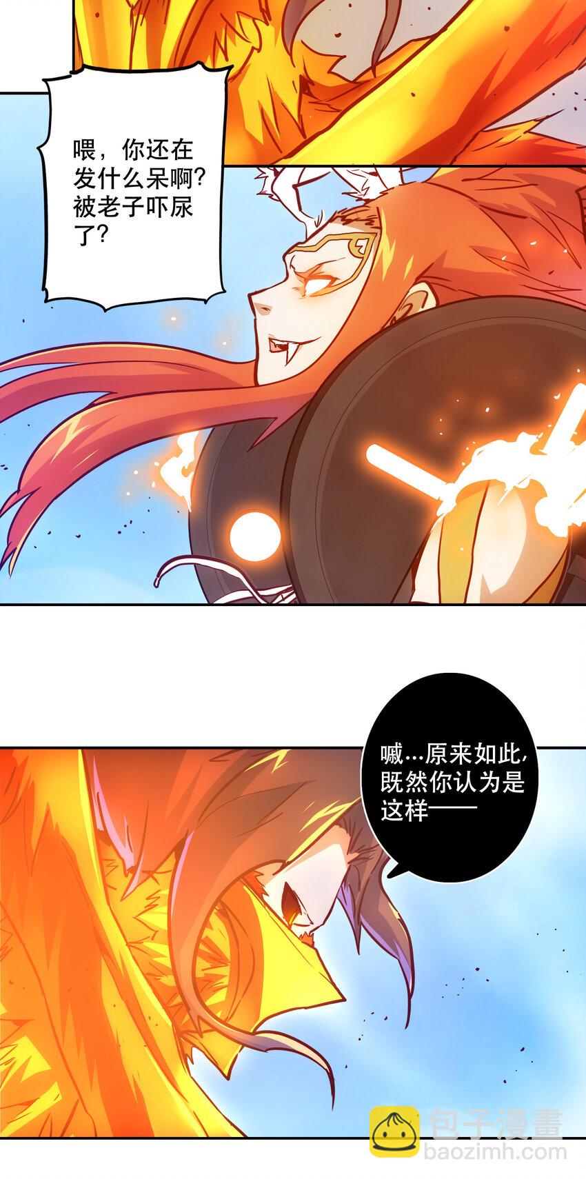 042 混沌的心（1）-第45话