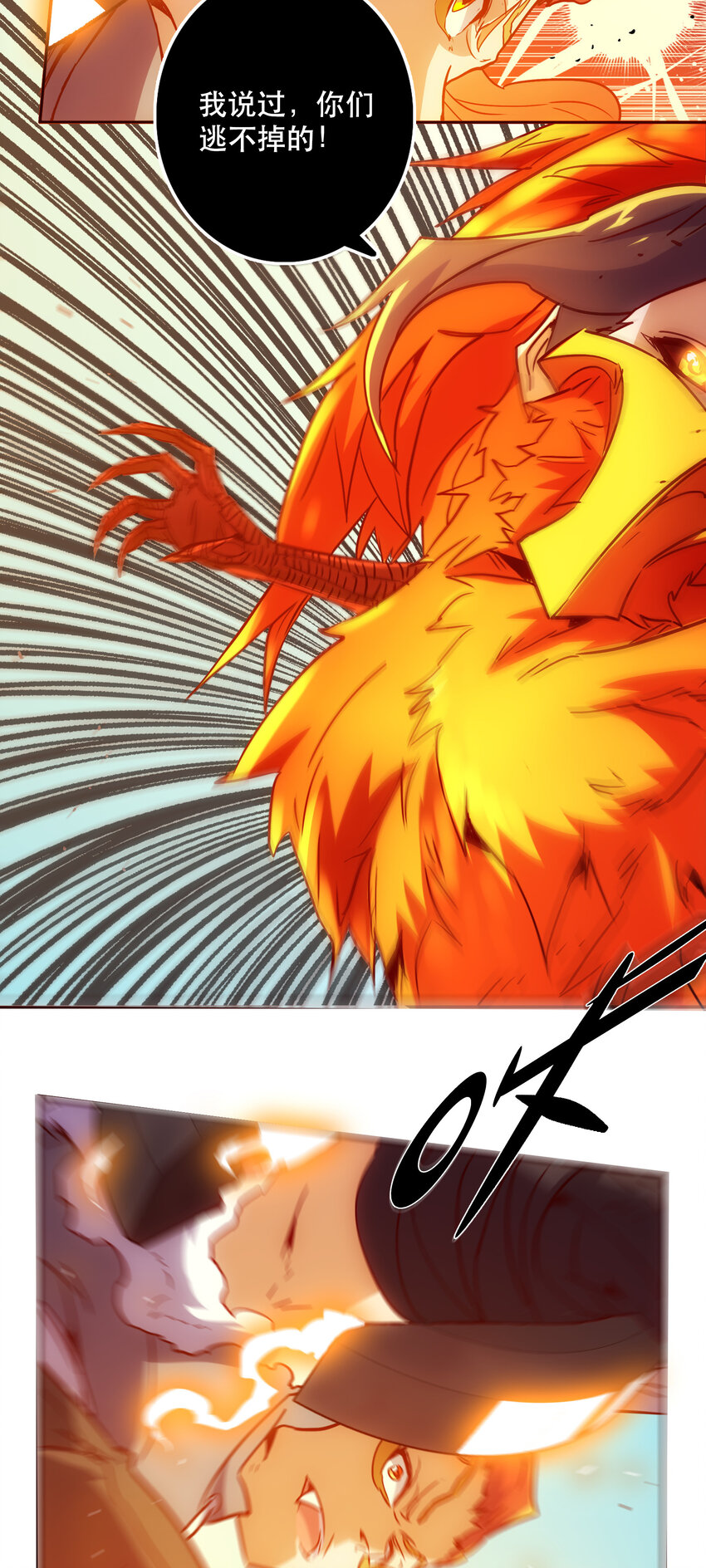 042 混沌的心（1）-第45话