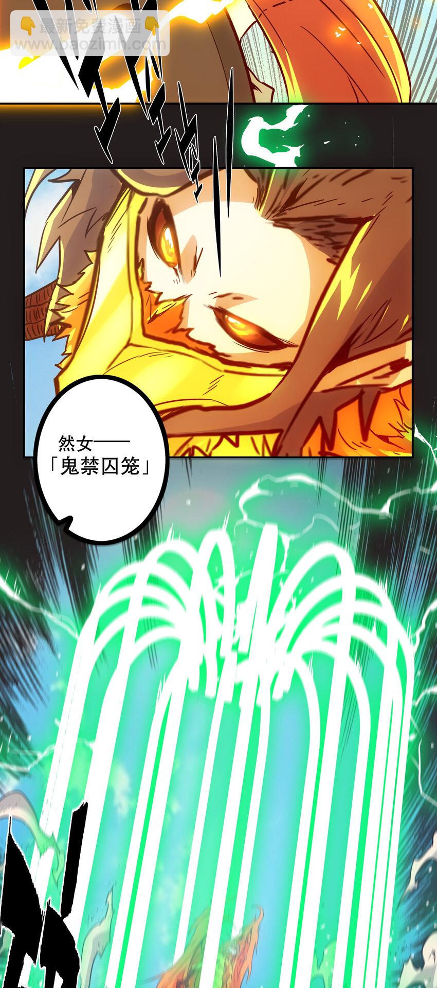 042 混沌的心（1）-第45话