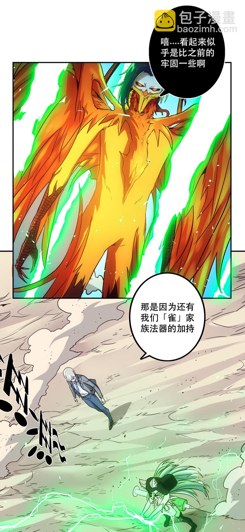 042 混沌的心（1）-第45话