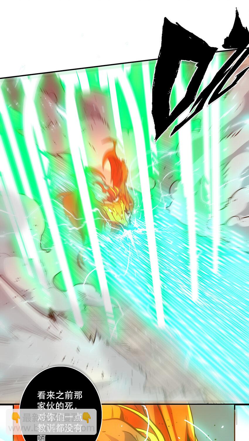 042 混沌的心（1）-第45话