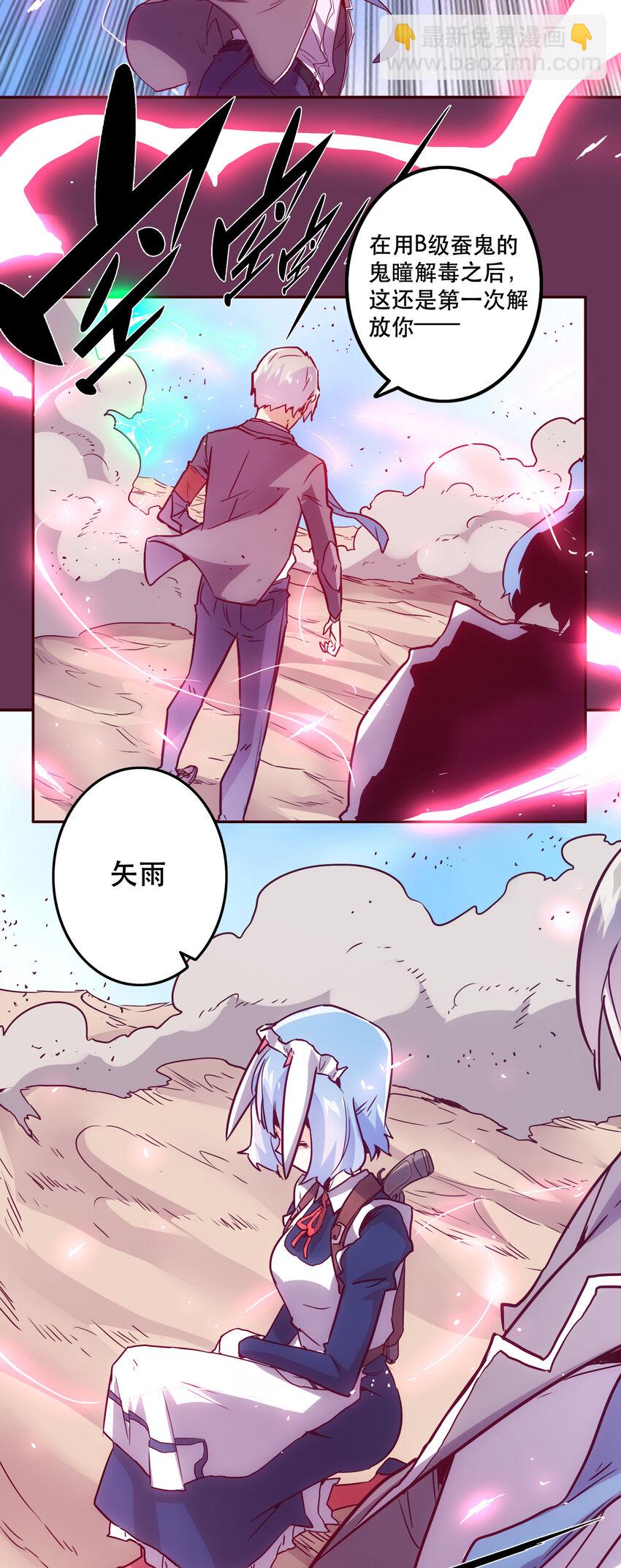 042 混沌的心（1）-第45话