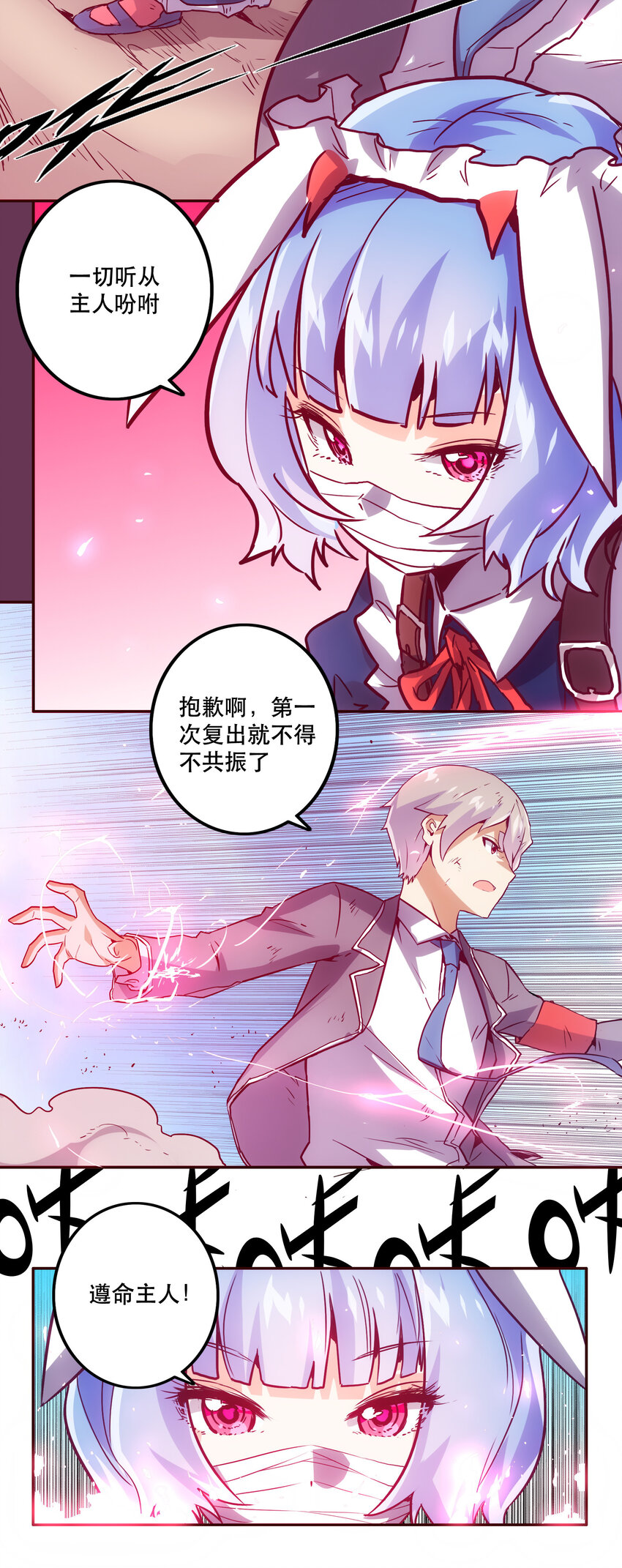 042 混沌的心（1）-第45话