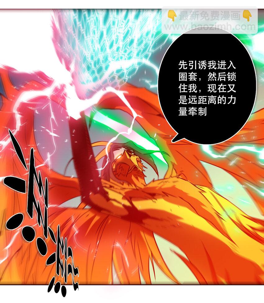 042 混沌的心（1）-第45话