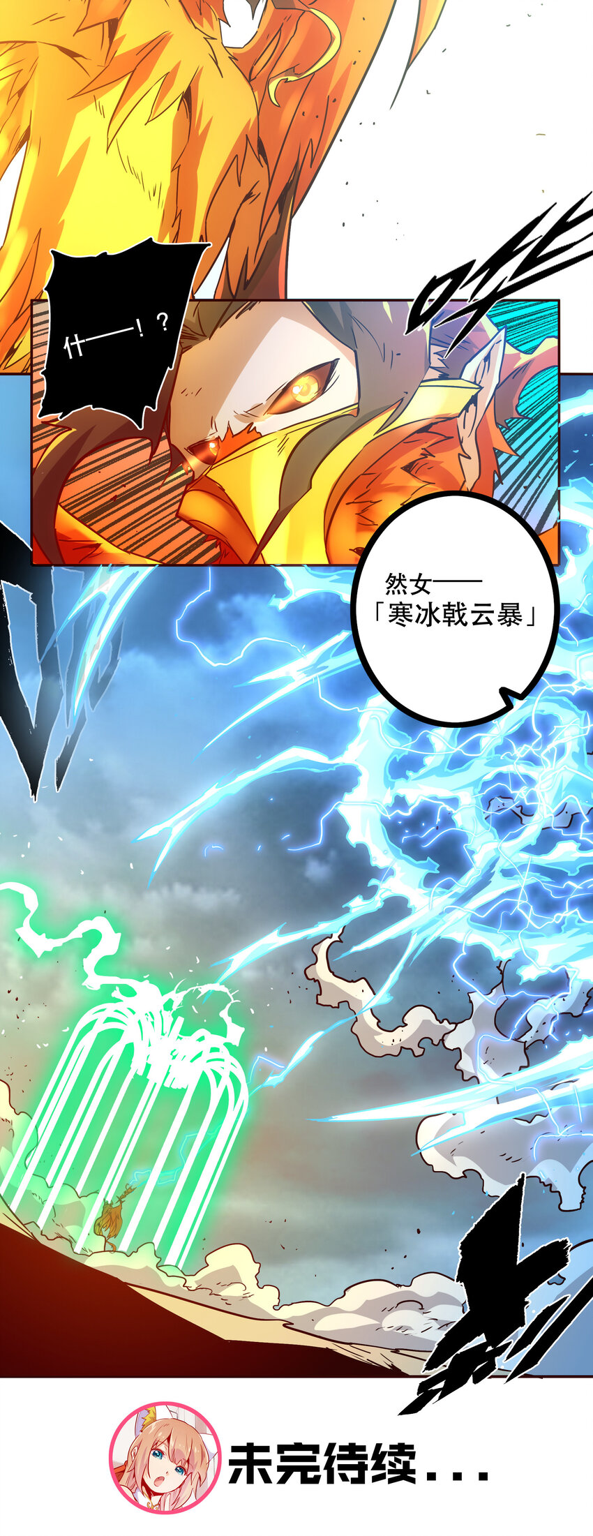 042 混沌的心（1）-第45话