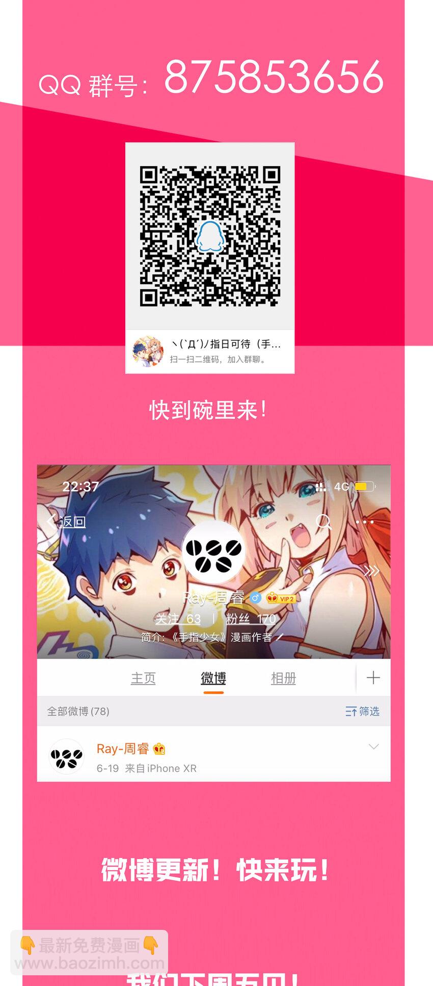 042 混沌的心（1）-第45话