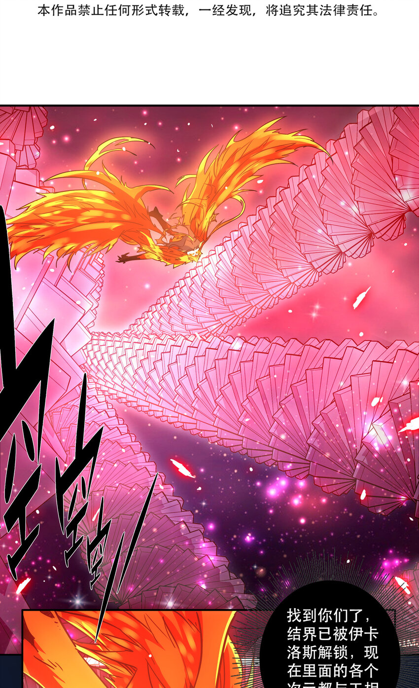 042 混沌的心（1）-第45话