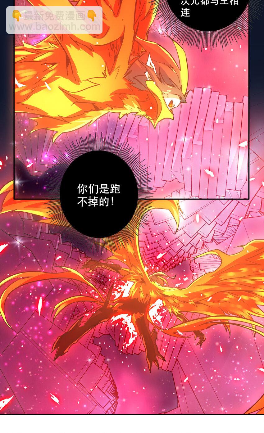 042 混沌的心（1）-第45话