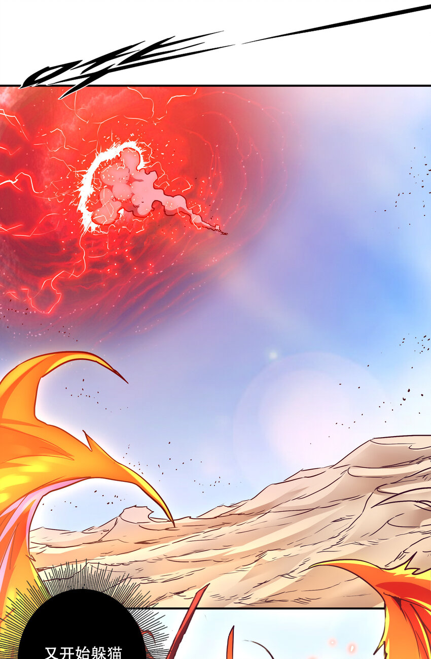 042 混沌的心（1）-第45话