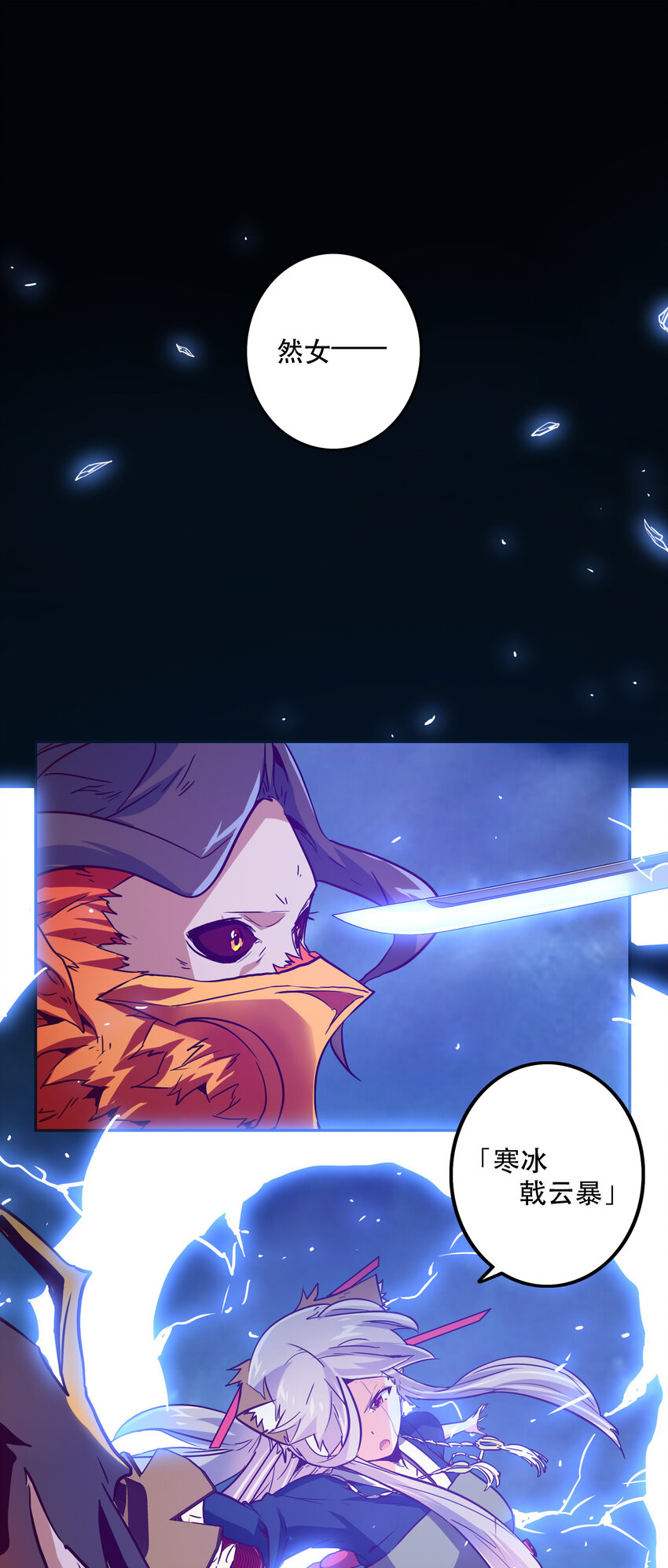 043 混沌的心（2）-第47话