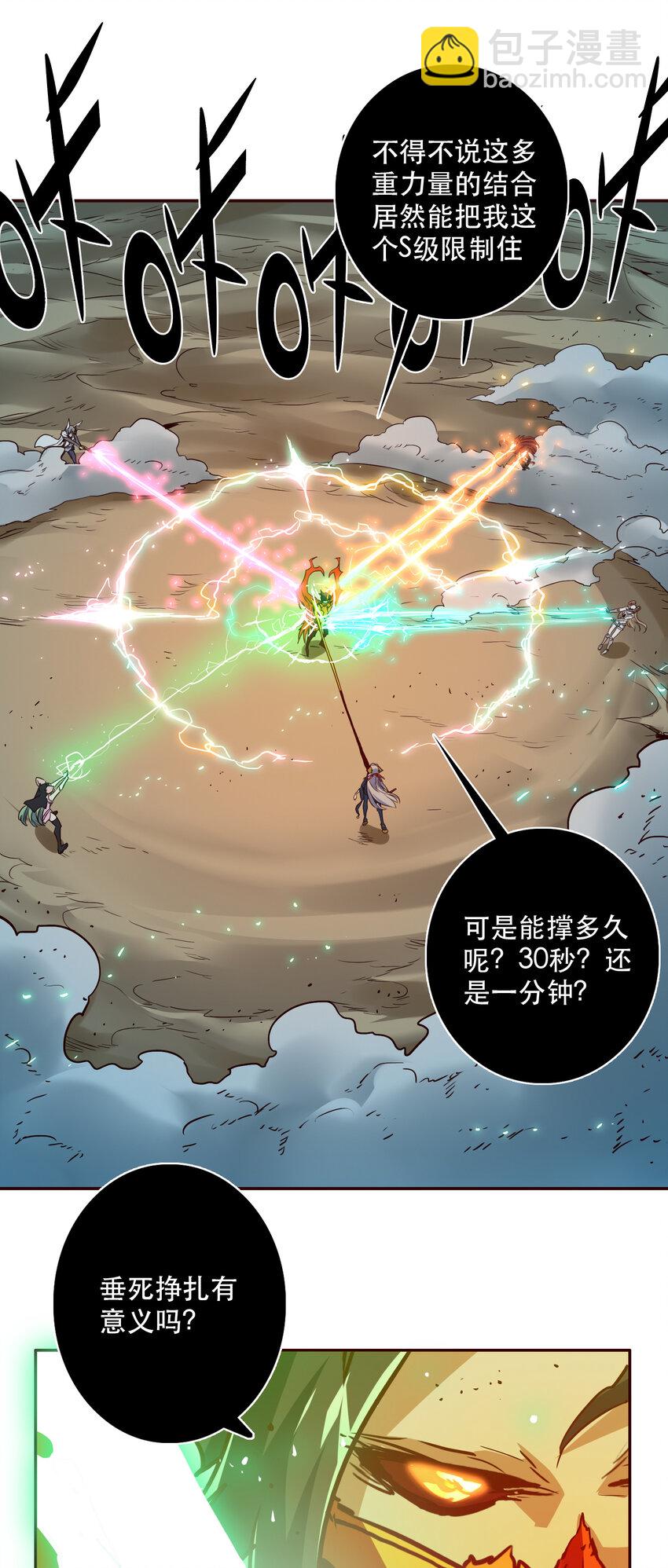 043 混沌的心（2）-第47话