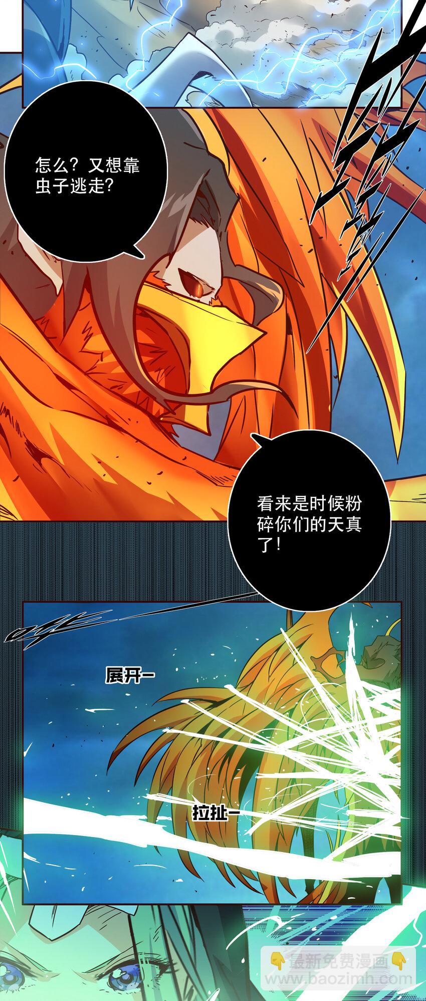 043 混沌的心（2）-第47话