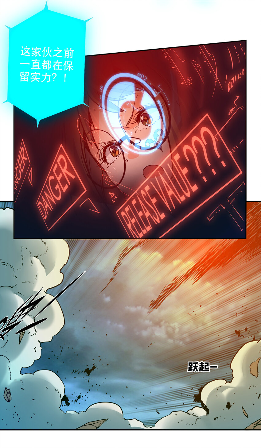 043 混沌的心（2）-第47话