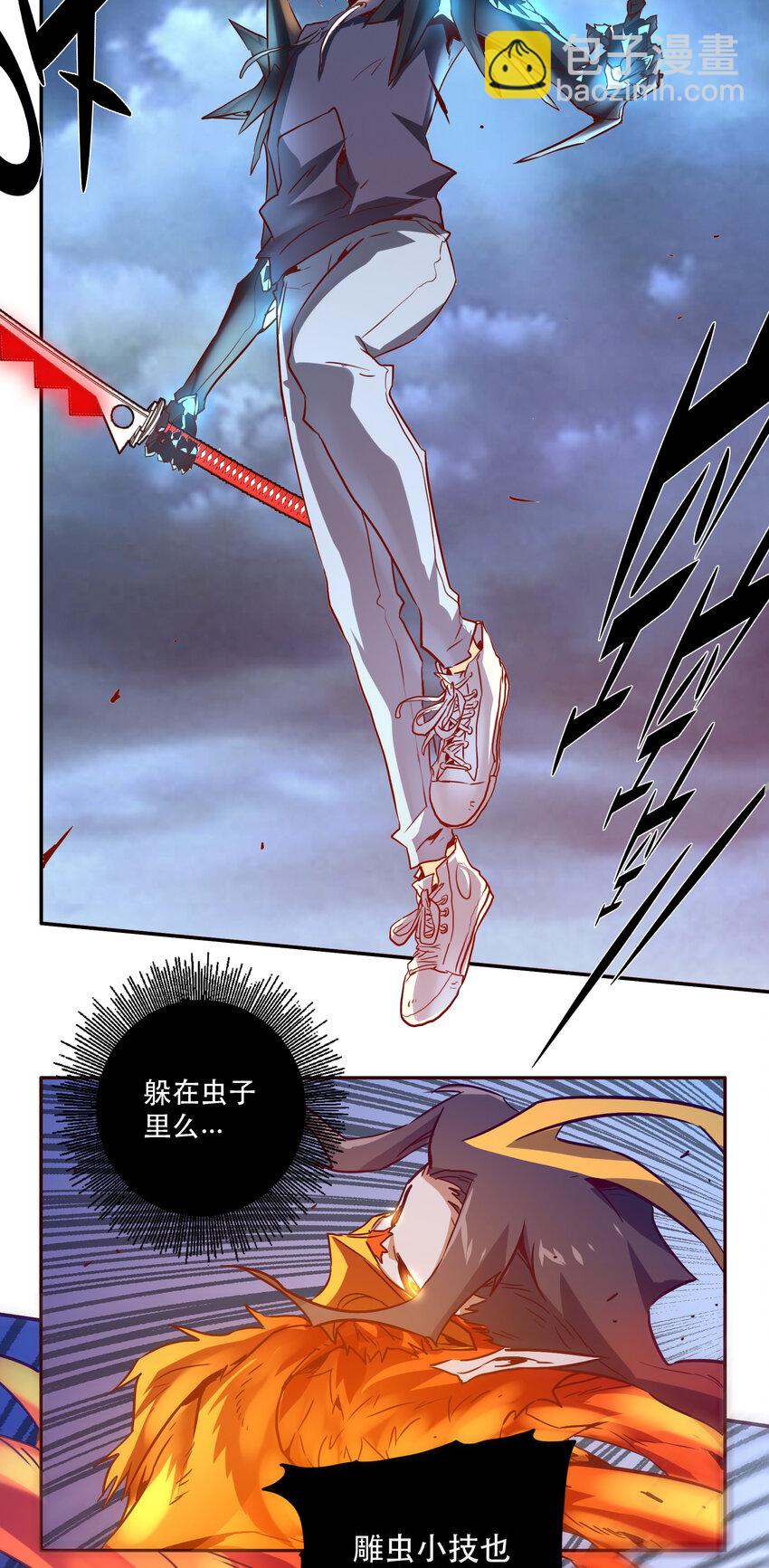 043 混沌的心（2）-第47话