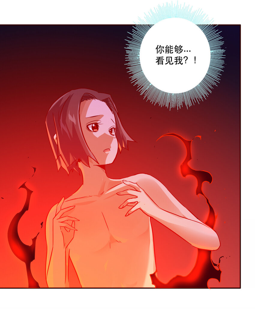 043 混沌的心（2）-第47话