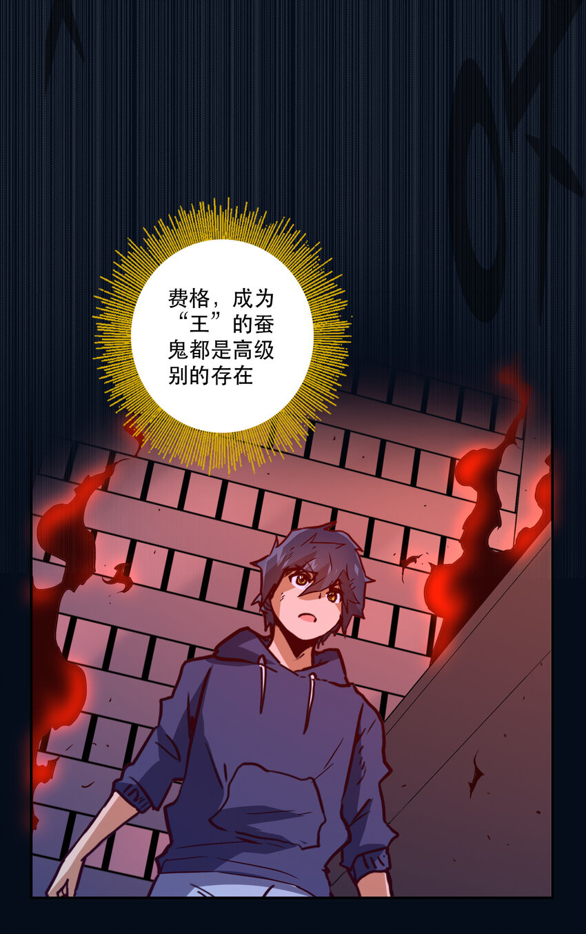 043 混沌的心（2）-第47话