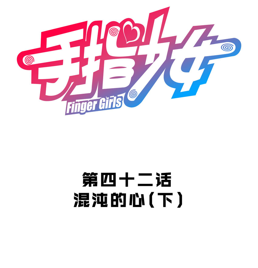 043 混沌的心（2）-第47话