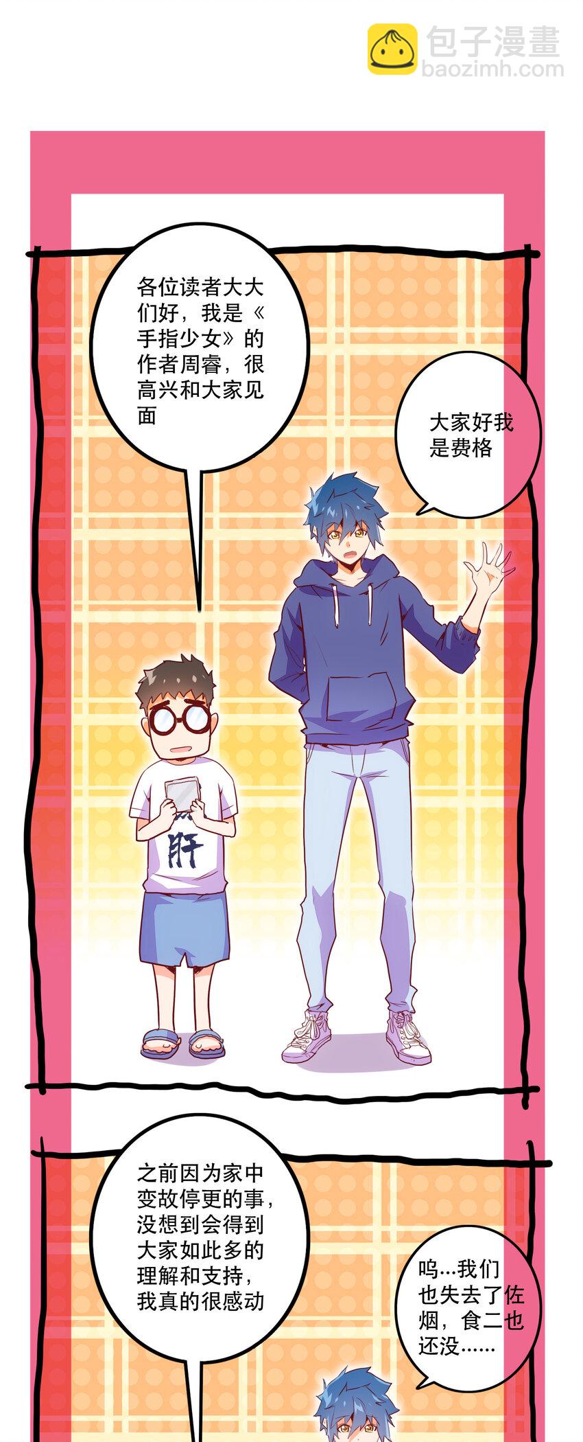 043 混沌的心（2）-第47话