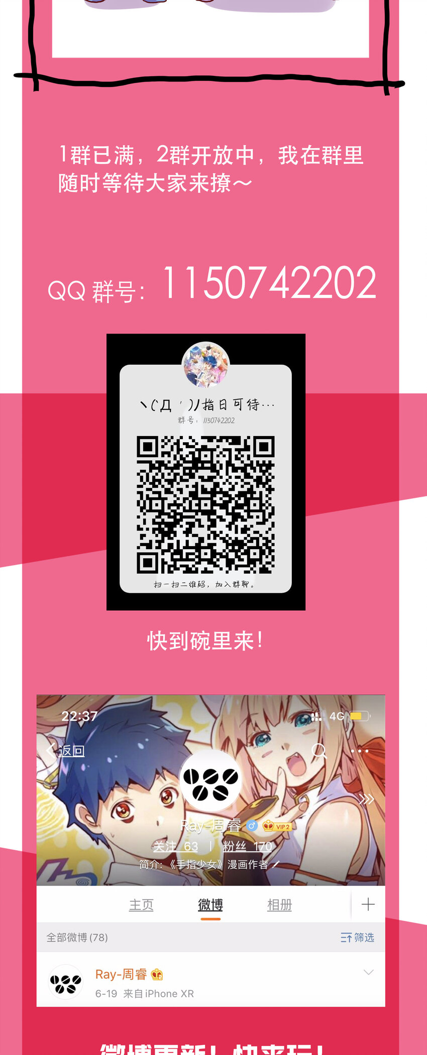 043 混沌的心（2）-第47话