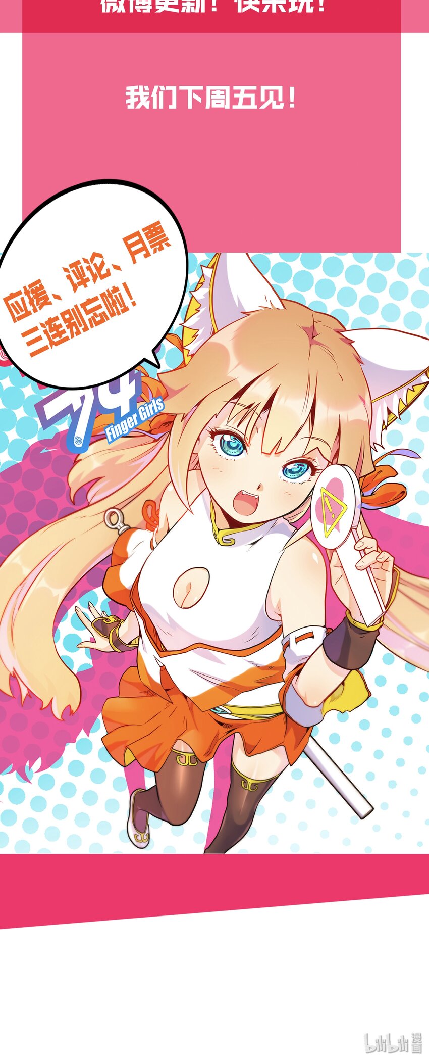 043 混沌的心（2）-第47话