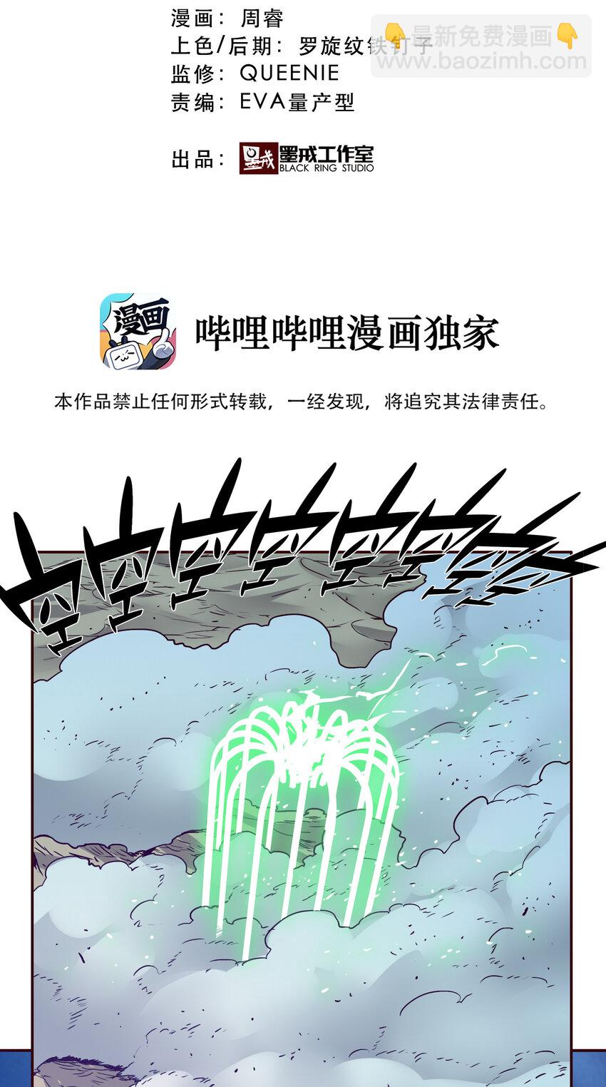 043 混沌的心（2）-第47话