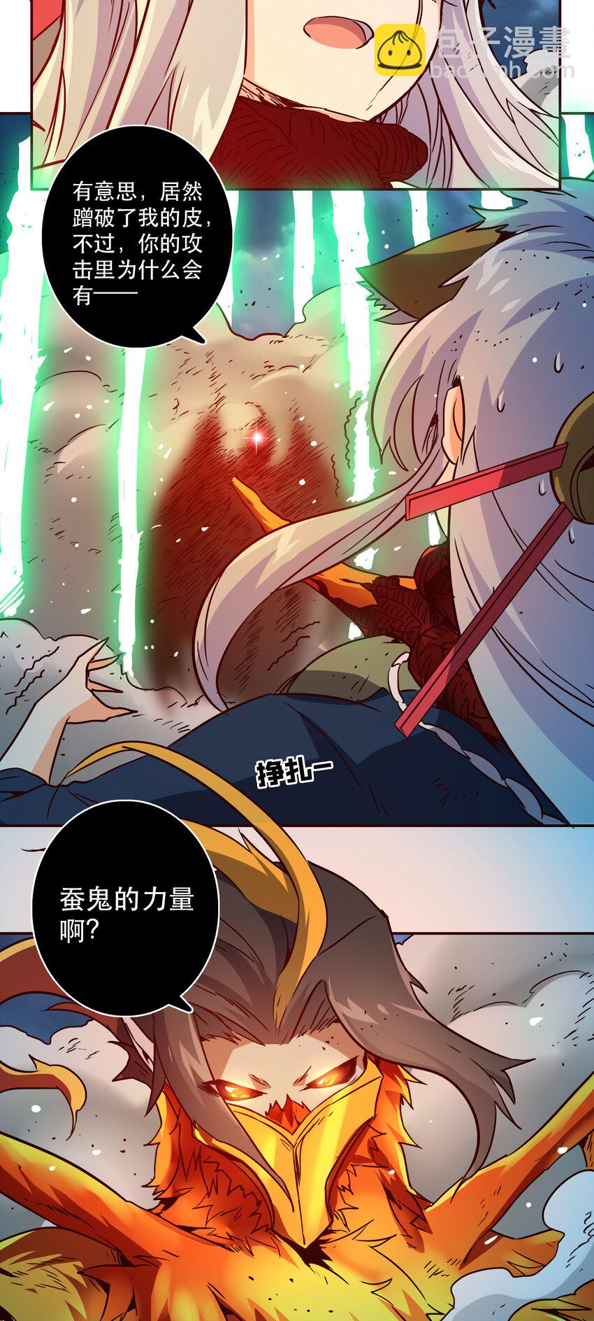 043 混沌的心（2）-第47话