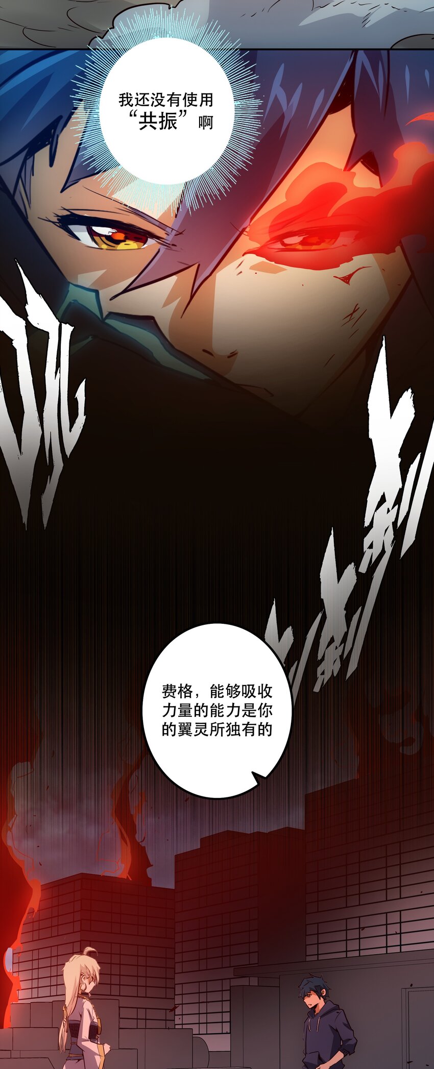 045 特殊共振-第49话