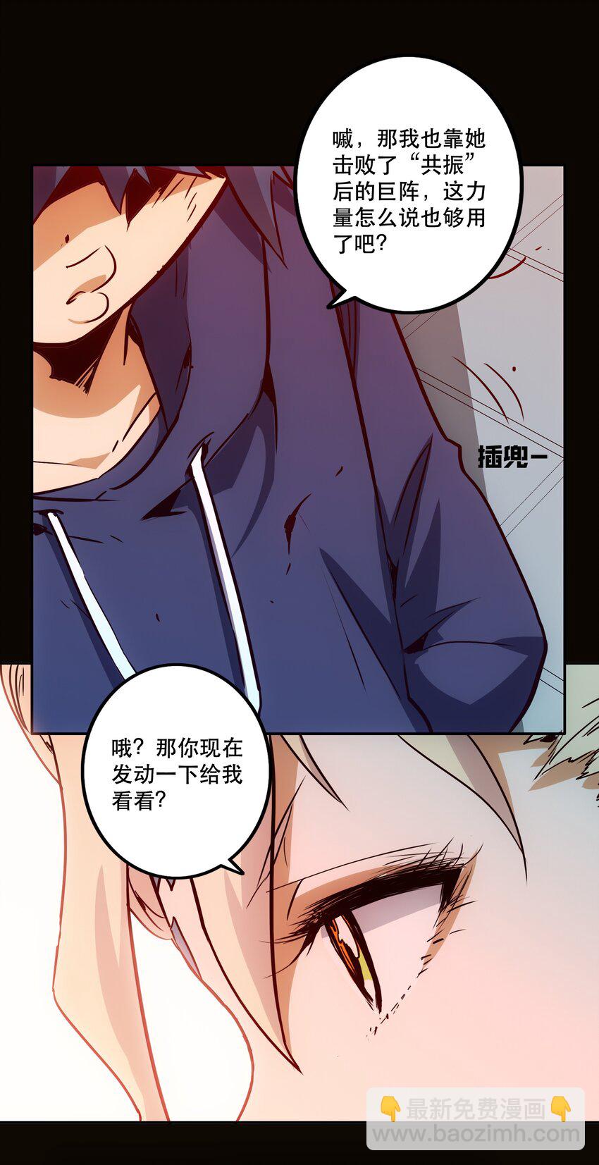 045 特殊共振-第49话