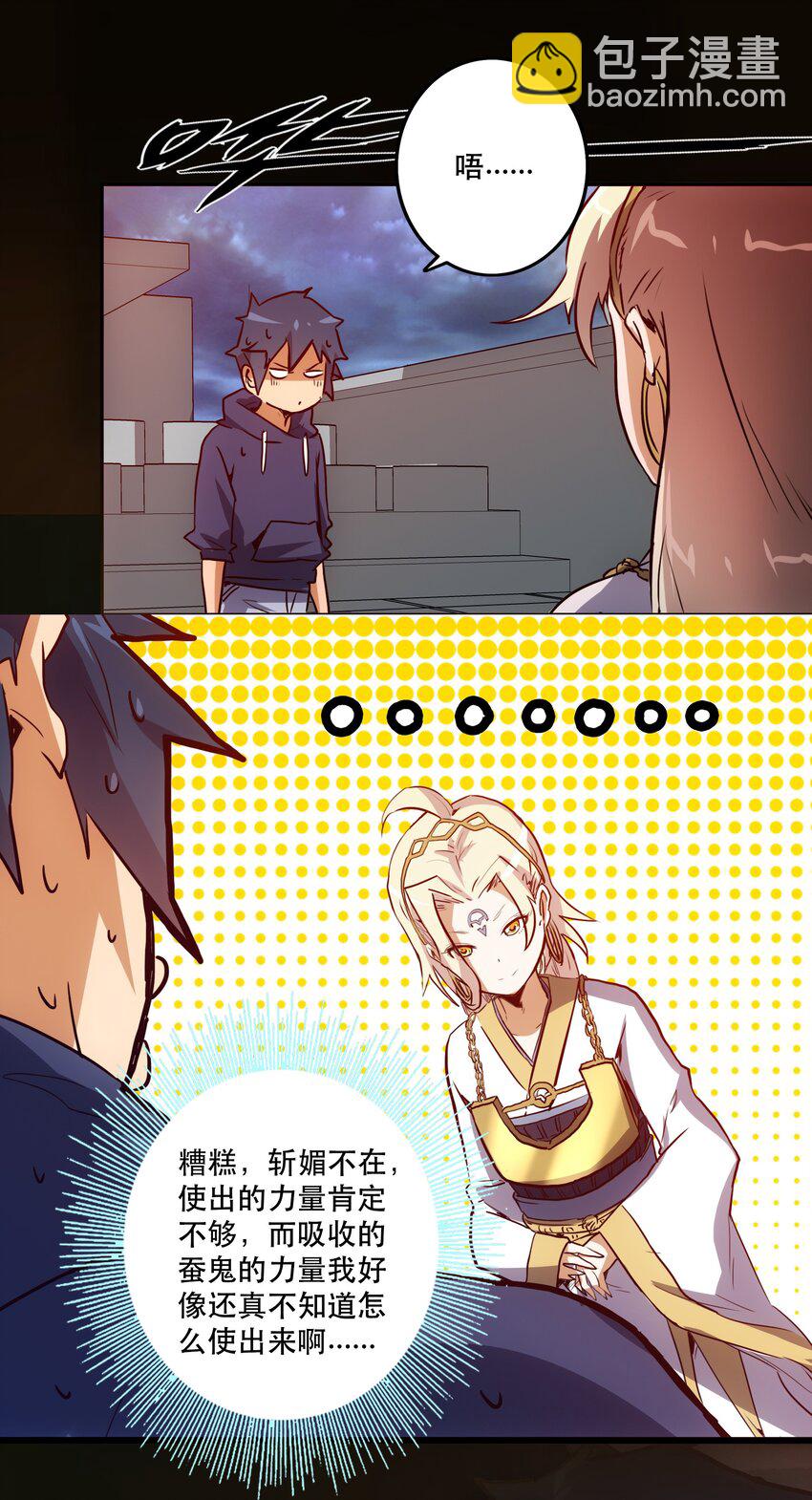 045 特殊共振-第49话