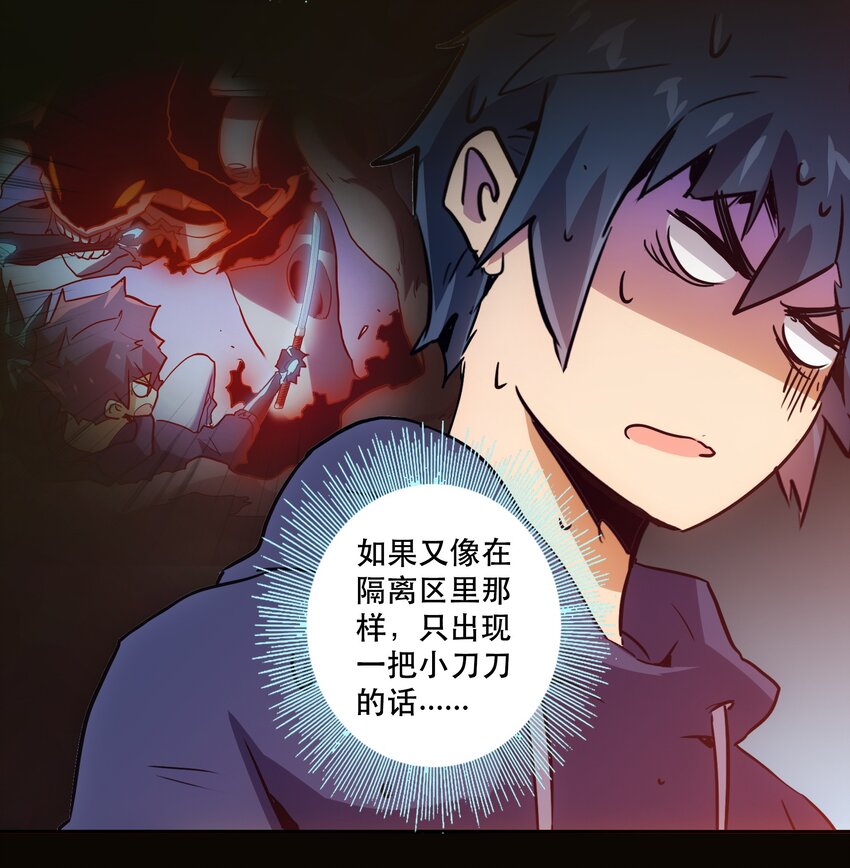 045 特殊共振-第49话