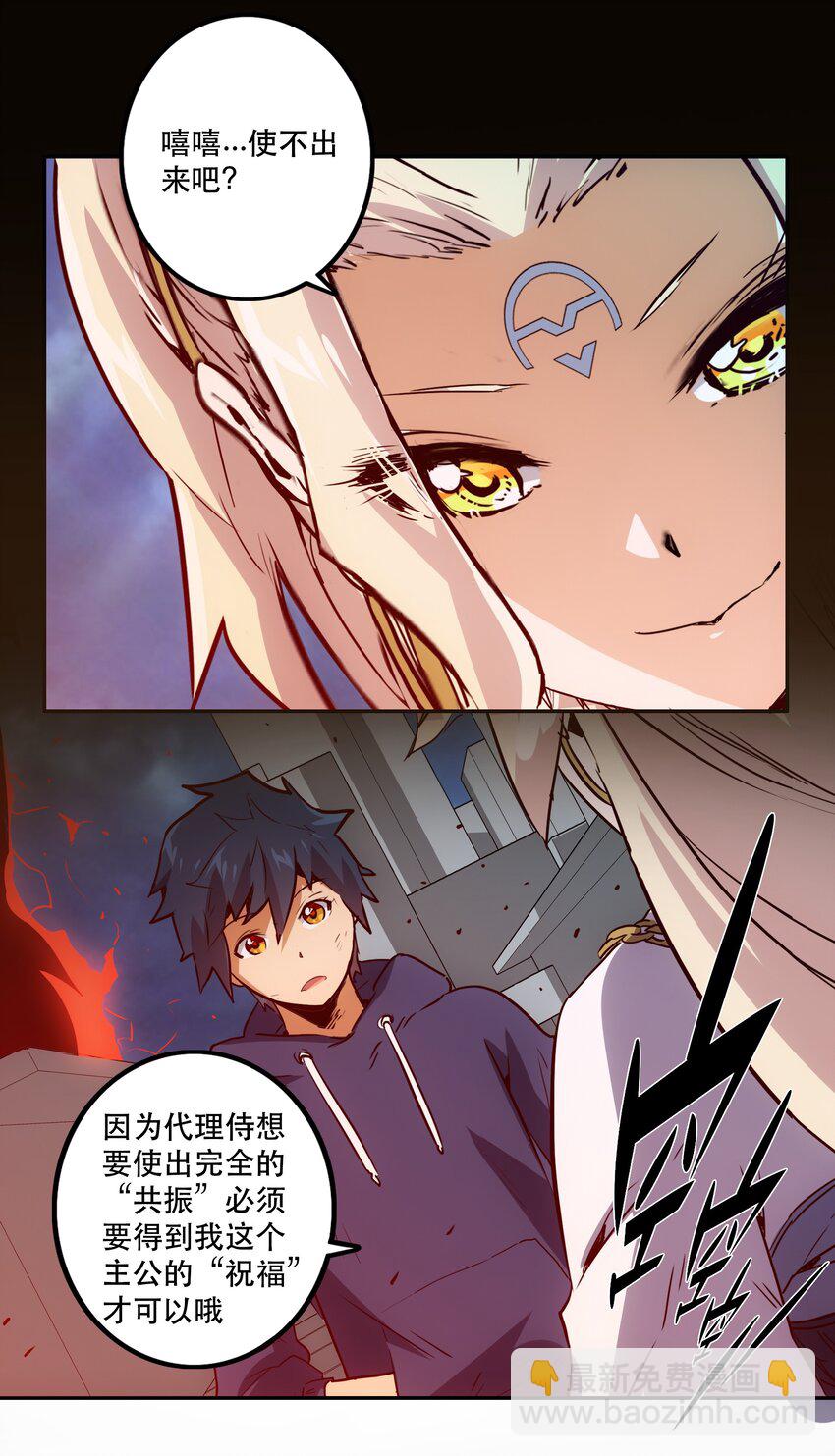 045 特殊共振-第49话