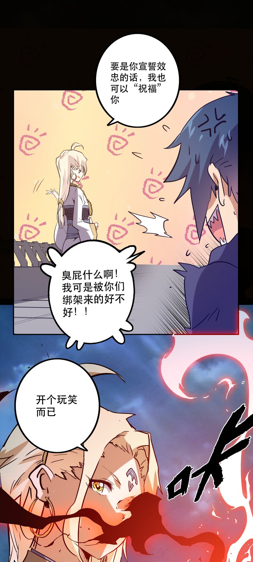 045 特殊共振-第49话