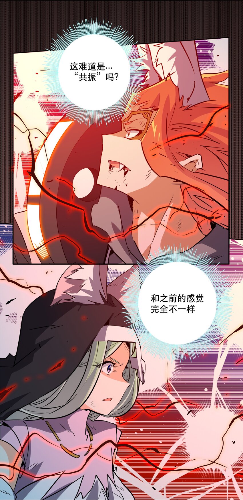 045 特殊共振-第49话