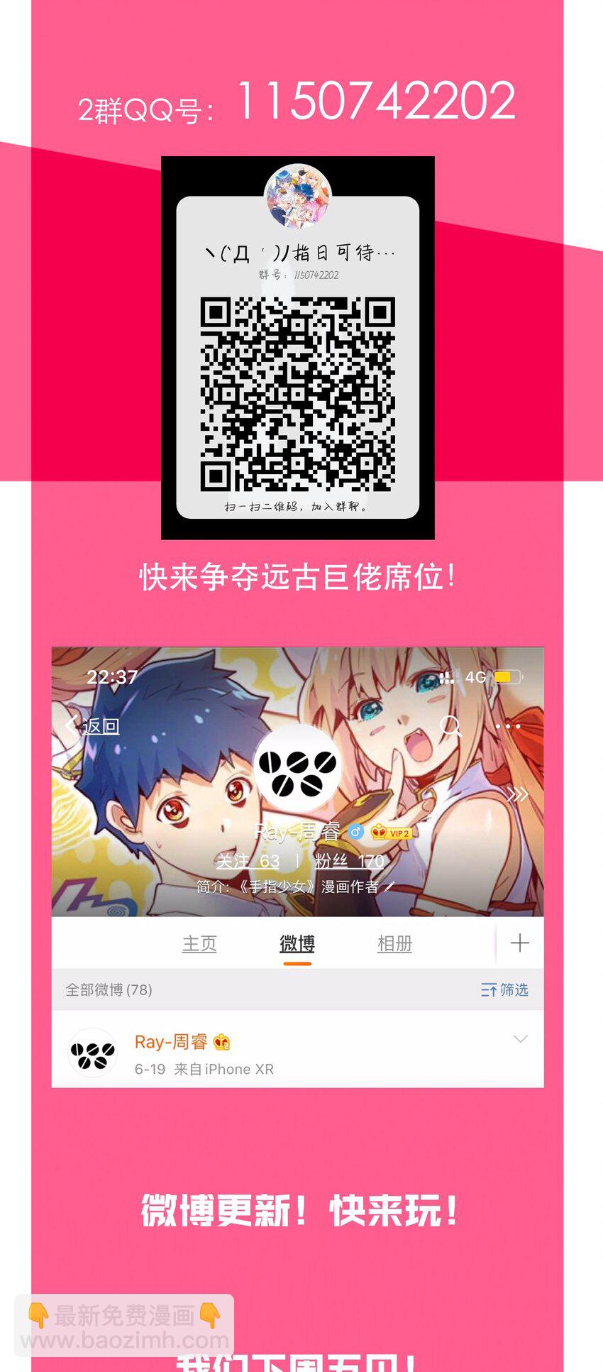 045 特殊共振-第49话