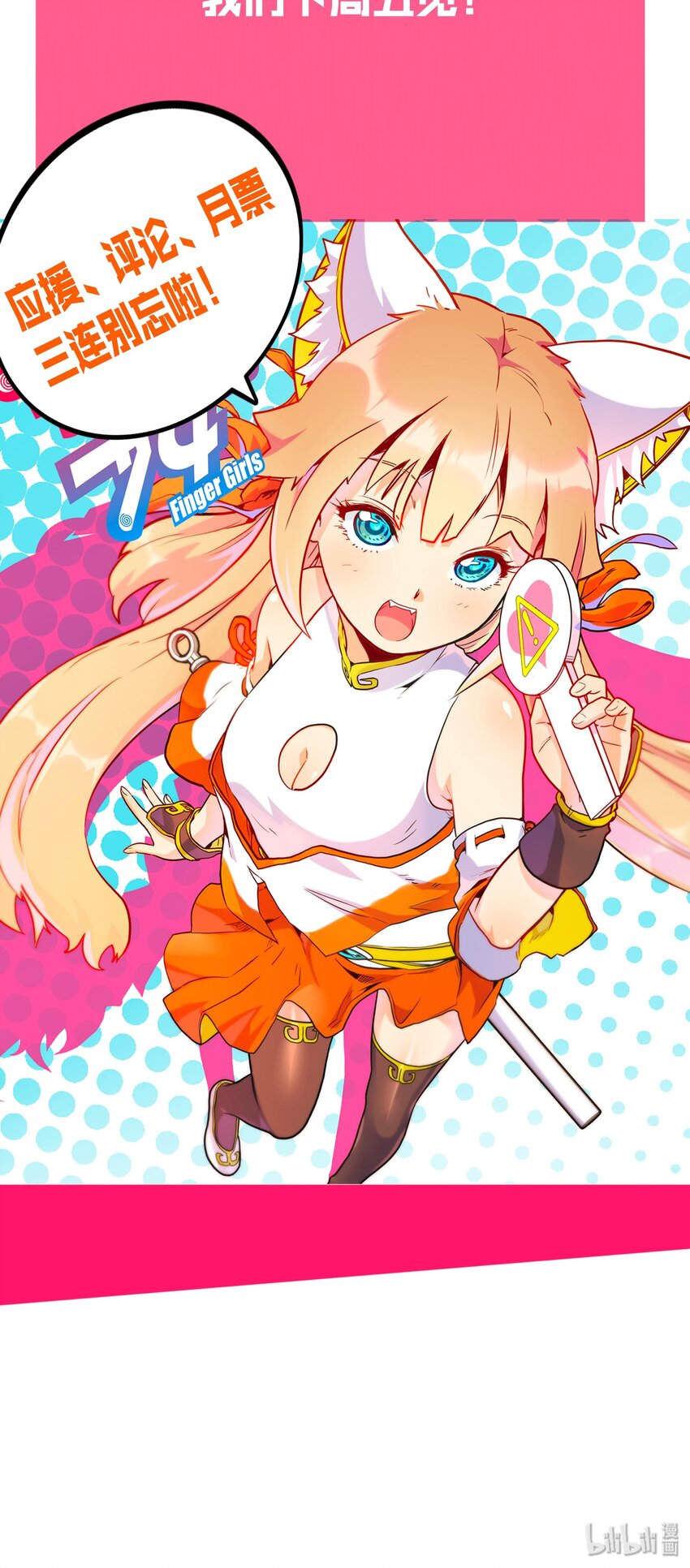 045 特殊共振-第49话