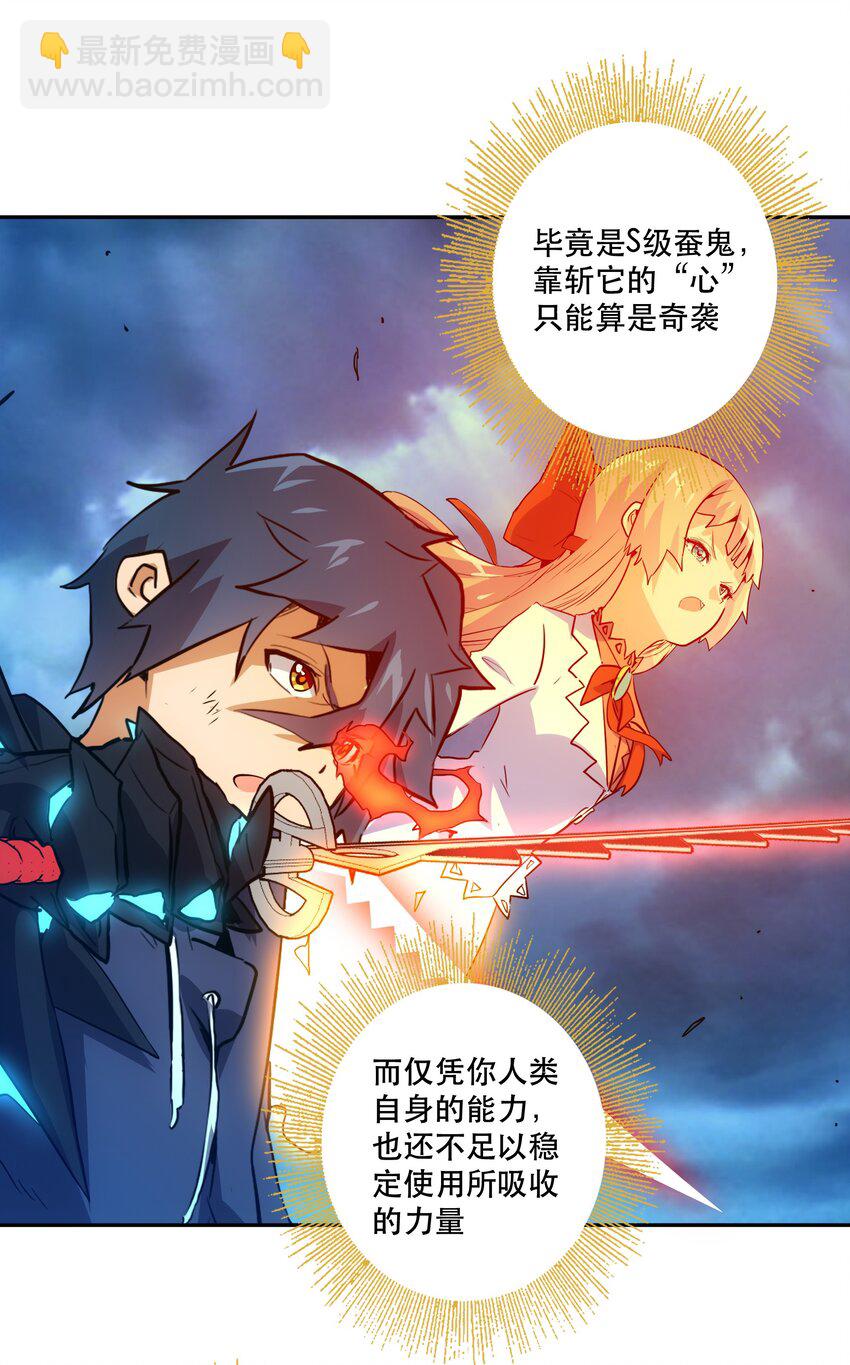 045 特殊共振-第49话