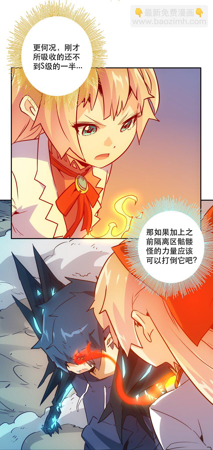 045 特殊共振-第49话