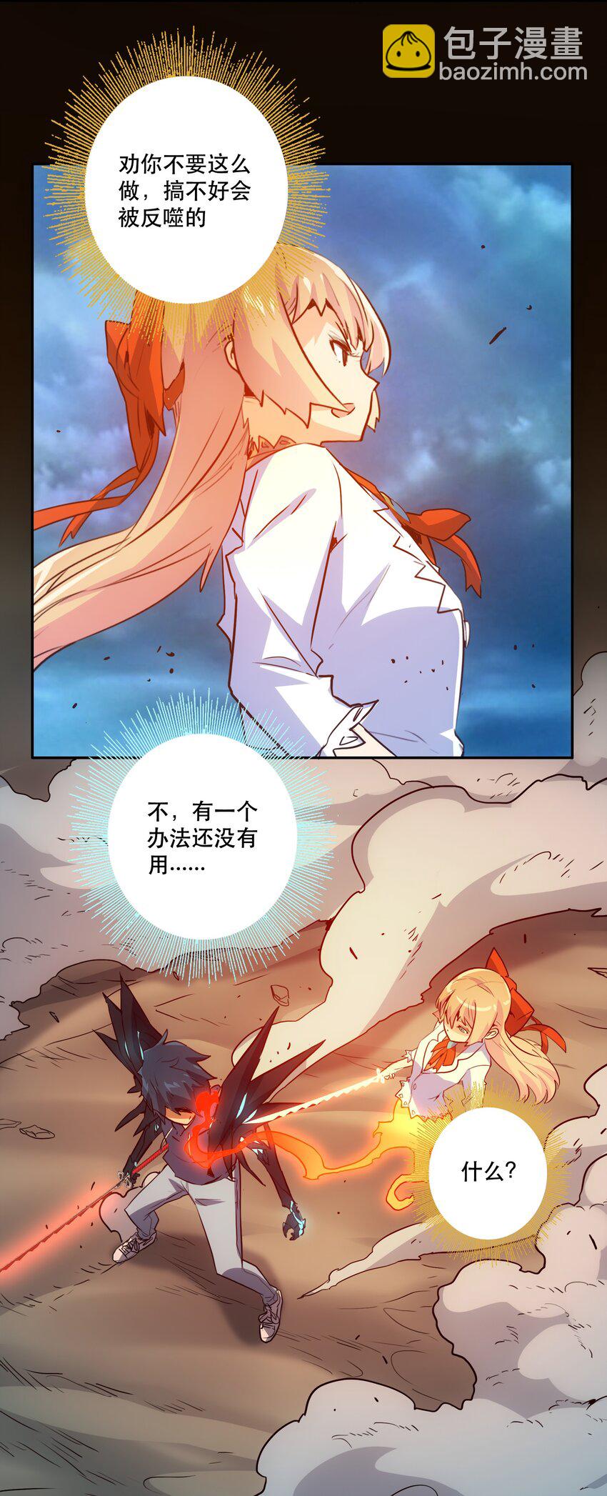 045 特殊共振-第49话