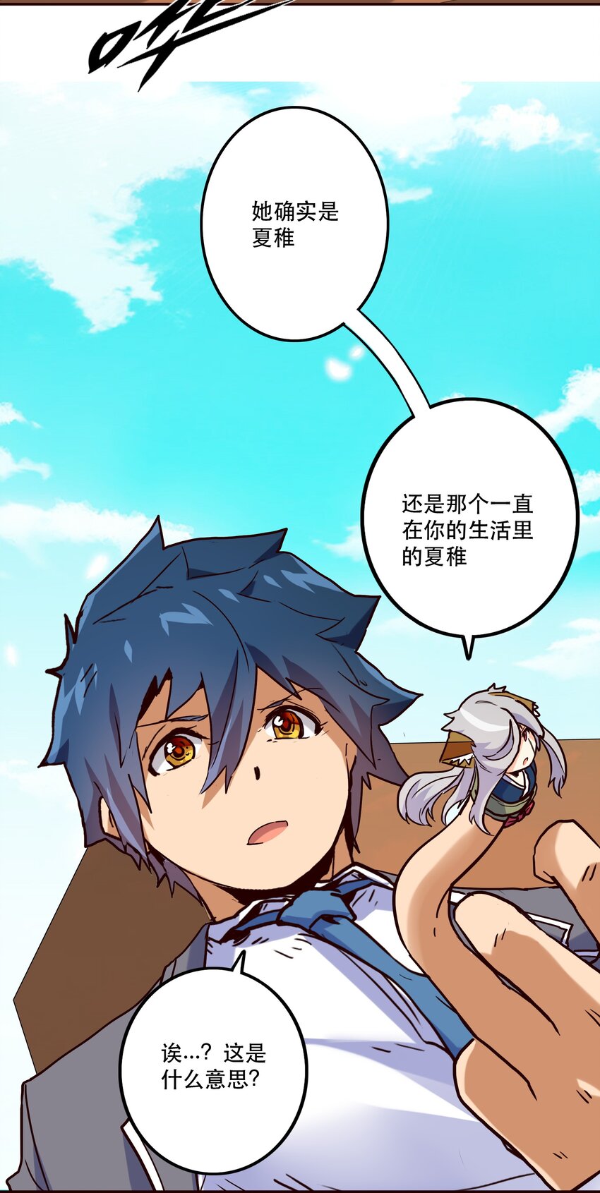 051 夏稚-第55话